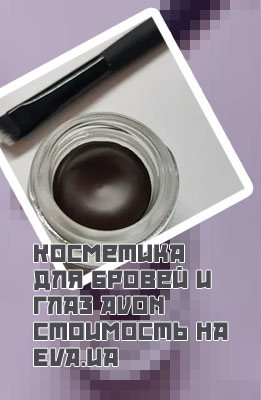Avon помада для бровей