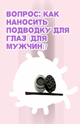 Гелевая подводка imagic