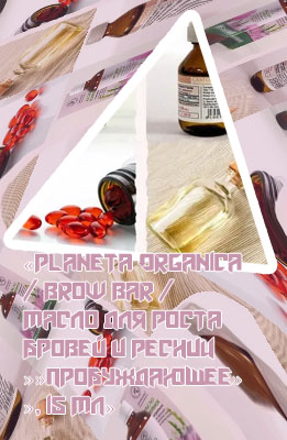 Рецепты масел для роста ресниц