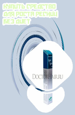 Средство для роста ресниц и бровей doctorhair