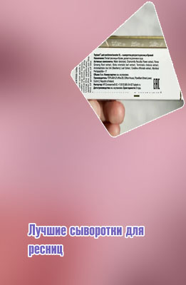 Toplash сыворотка состав